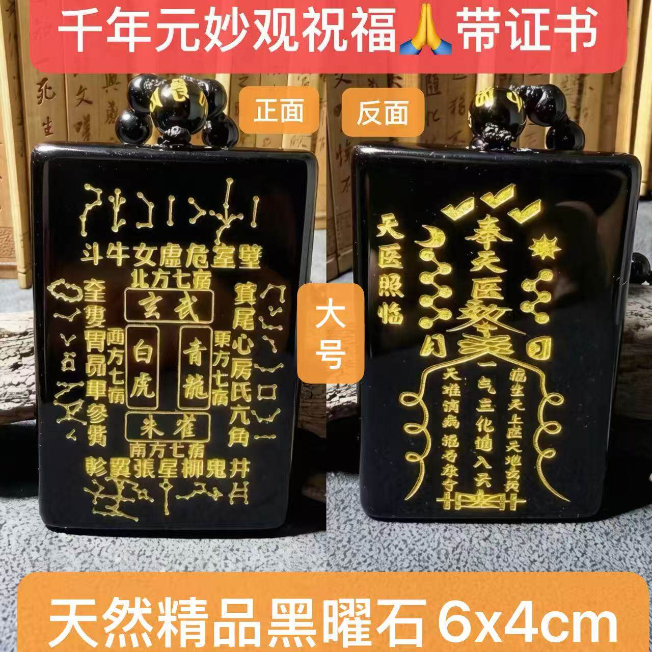 天然黑曜石二十八28星宿天医令吊坠青龙朱雀白虎玄武挂件男女定制