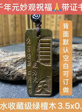 山泽损五行缺金补金土火地天泰乾为天兑为泽火天大有印度小叶紫檀