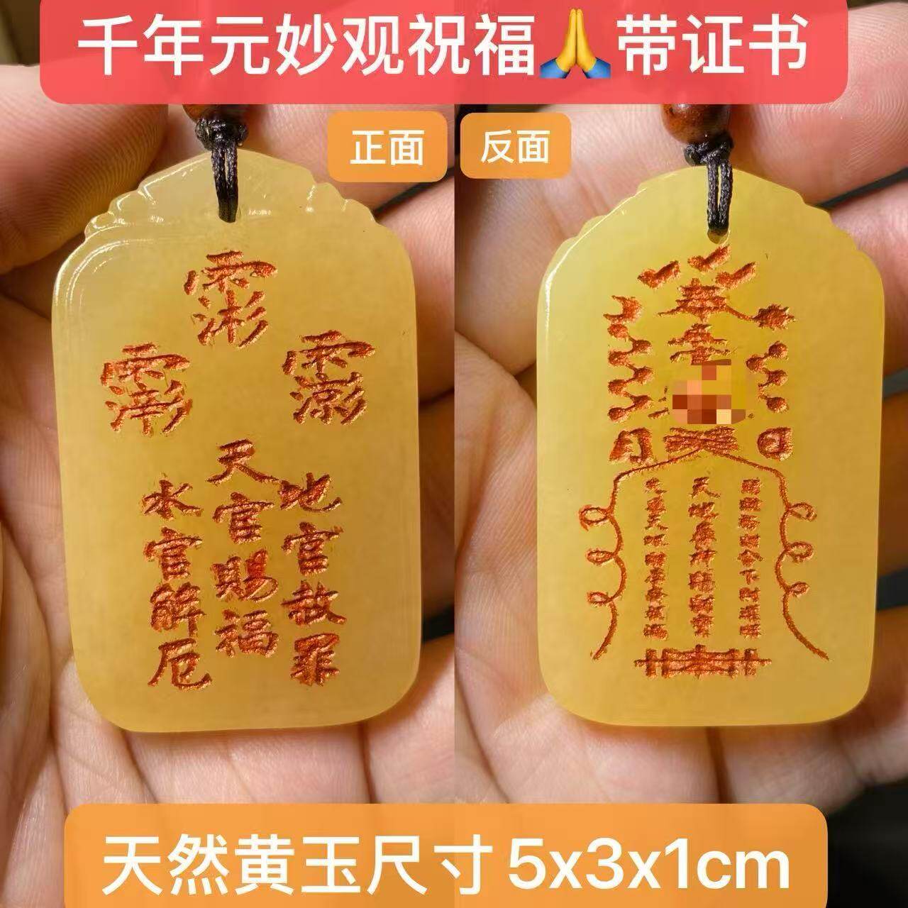 三官大帝赐福财玉吊坠三官讳天库地库水库符天然和田玉吊坠招财库