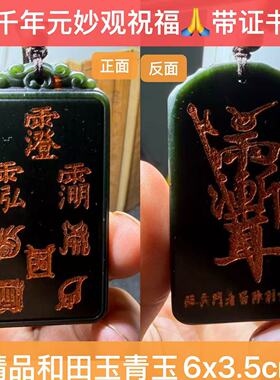 大白伞盖佛母健康除病五岳真形五行恒定地支刑冲九字真言护身紫薇