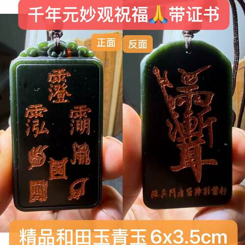 三清讳五岳真形图五行恒定牌解地支刑冲平衡九字真言北斗南斗紫薇