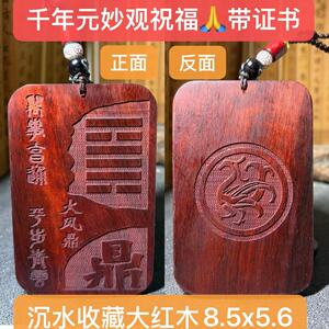 地天泰火地晋火风鼎风雷益雷风恒挂件大乾为天地泽临缺金补金红木
