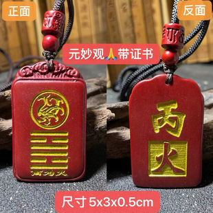 天然朱砂紫金砂五行缺火补火离为火雷火丰丙火丁火戊土壬水水泽节