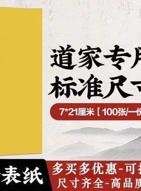 通用新款2026丙午文哲太岁sui卡纸硬卡大将军生肖黄红色现货速发