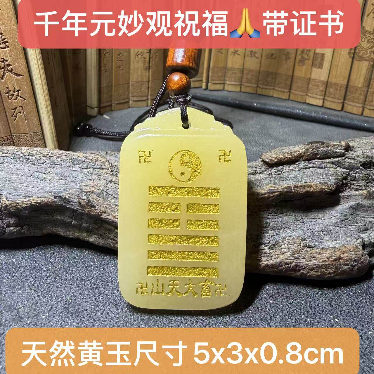 地天泰火地晋山天大畜泽山咸庚金缺乾为天地泽临雷天大壮天然黄玉