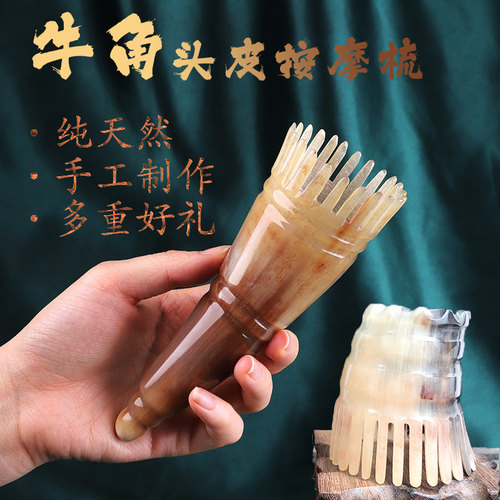 11-15cm纯天然手工制作耗牛角梳