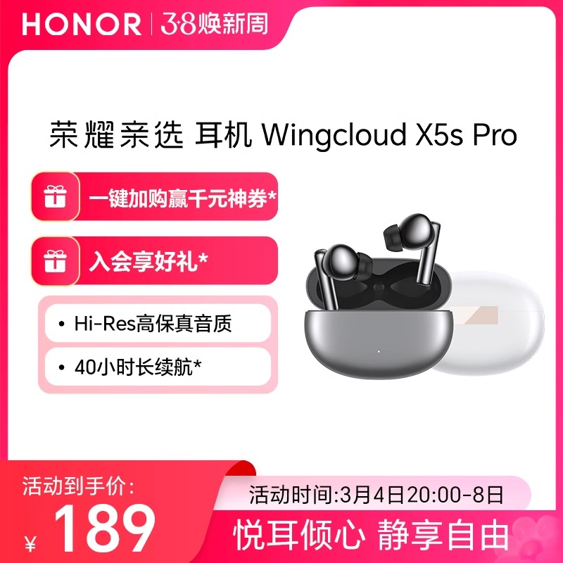 荣耀亲选X5sPro荣耀x60/50/40/30