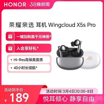 荣耀亲选X5sPro荣耀x60/50/40/30