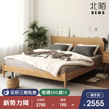 北陌实木床现代简约日式风格家具原木色白橡木1.8米1.5双人北欧床