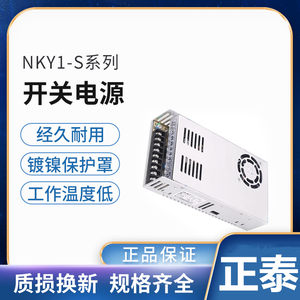 正泰开关电源nky124v