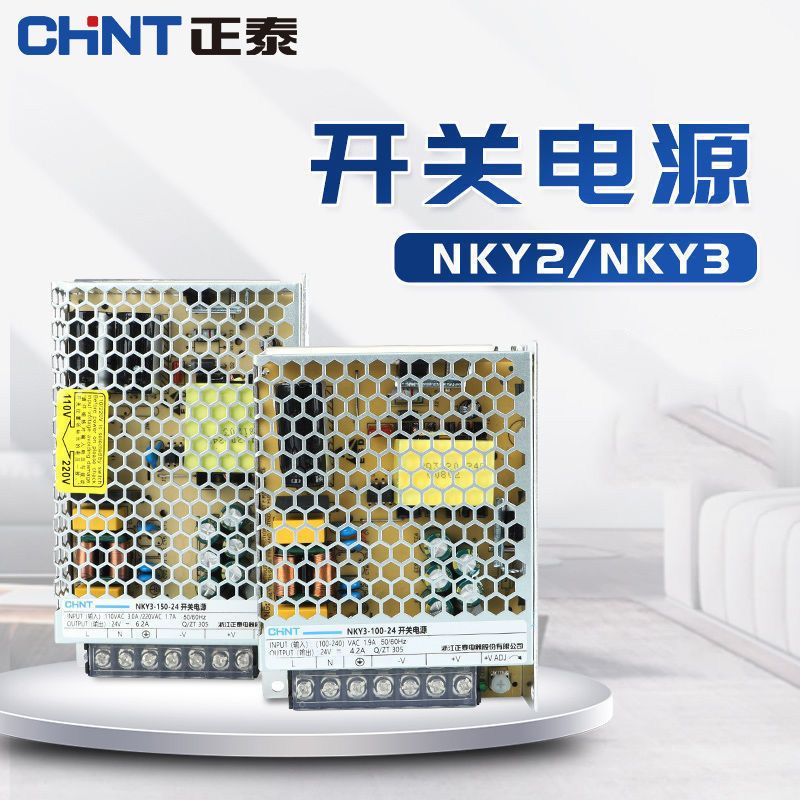 正泰开关电源nky3变压器