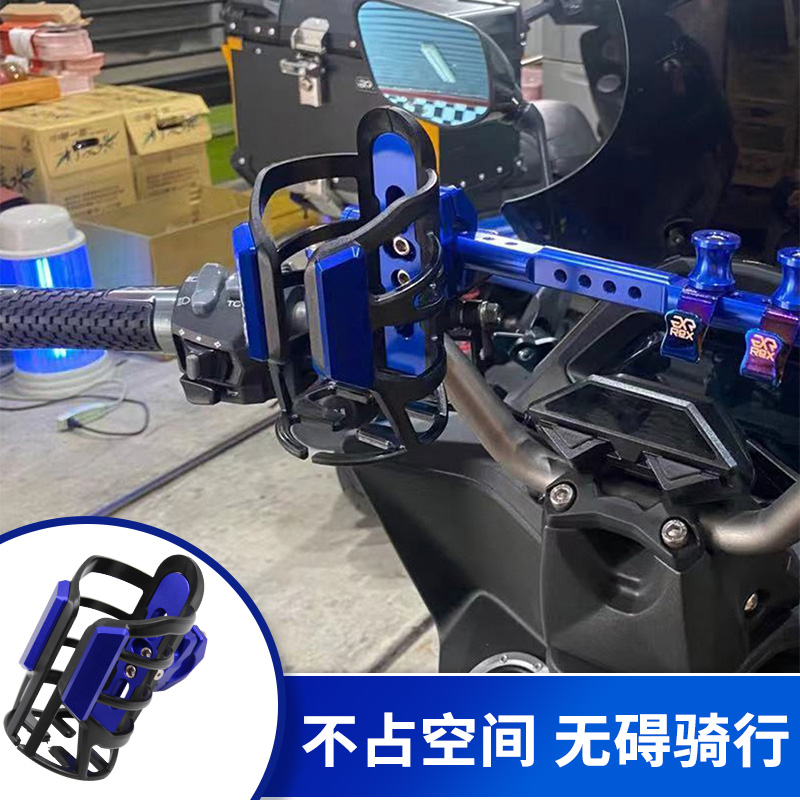 适用摩托车豪爵XCR300 TR300改装保险杠水杯架 水壶支架 配件