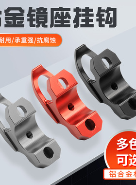 适用本田PCX160/125 ADV150/350 X-ADV750改装龙头挂钩 头盔挂钩