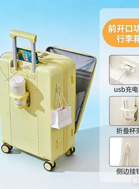 前开口USB行李箱女学生拉杆箱小型18寸登机箱轻便干湿分离旅行箱