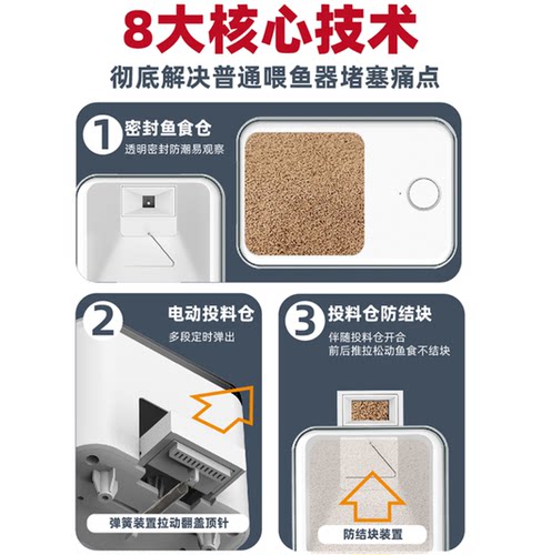 远程智能喂鱼安心宝定时