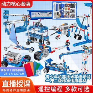 编程机器人套装 教材玩具男孩 9686电子电动机械齿轮组科教积木拼装