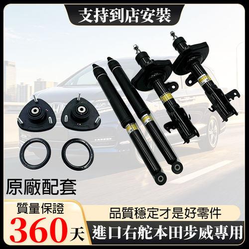 【热销】海外右舵港版步威摆臂