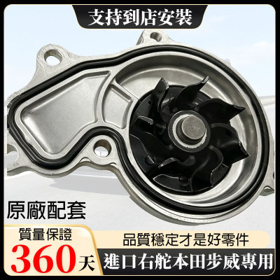 港版右舵步威发动机水泵节温器