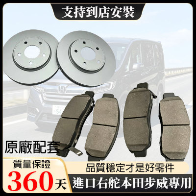 港版步威前後刹車盘刹车片