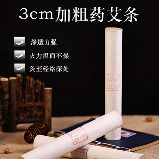 三年陈粗雷火灸艾条艾柱纯艾家用正品 手工石磨艾灸条棒天然艾草绒