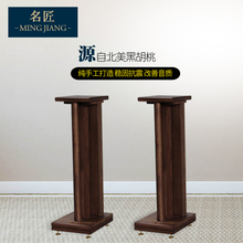 名匠全实木书架箱支架环绕实木音箱架落地木质脚架音箱音响支架