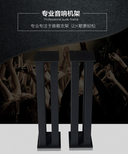全金属专业影音音箱脚架