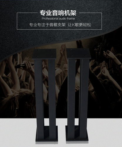 全金属专业影音音箱脚架