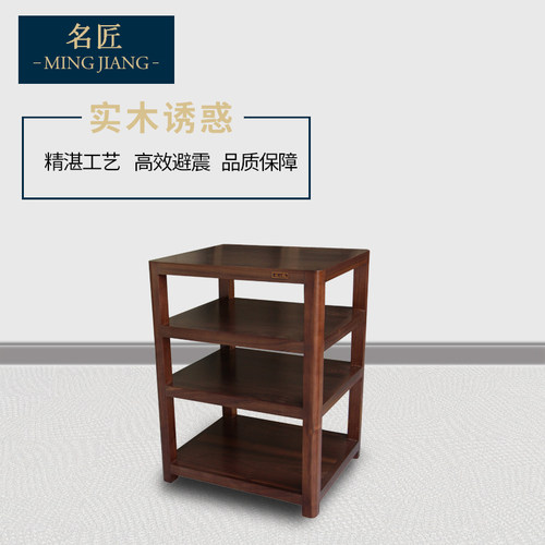名匠机架音响实木机柜器材架