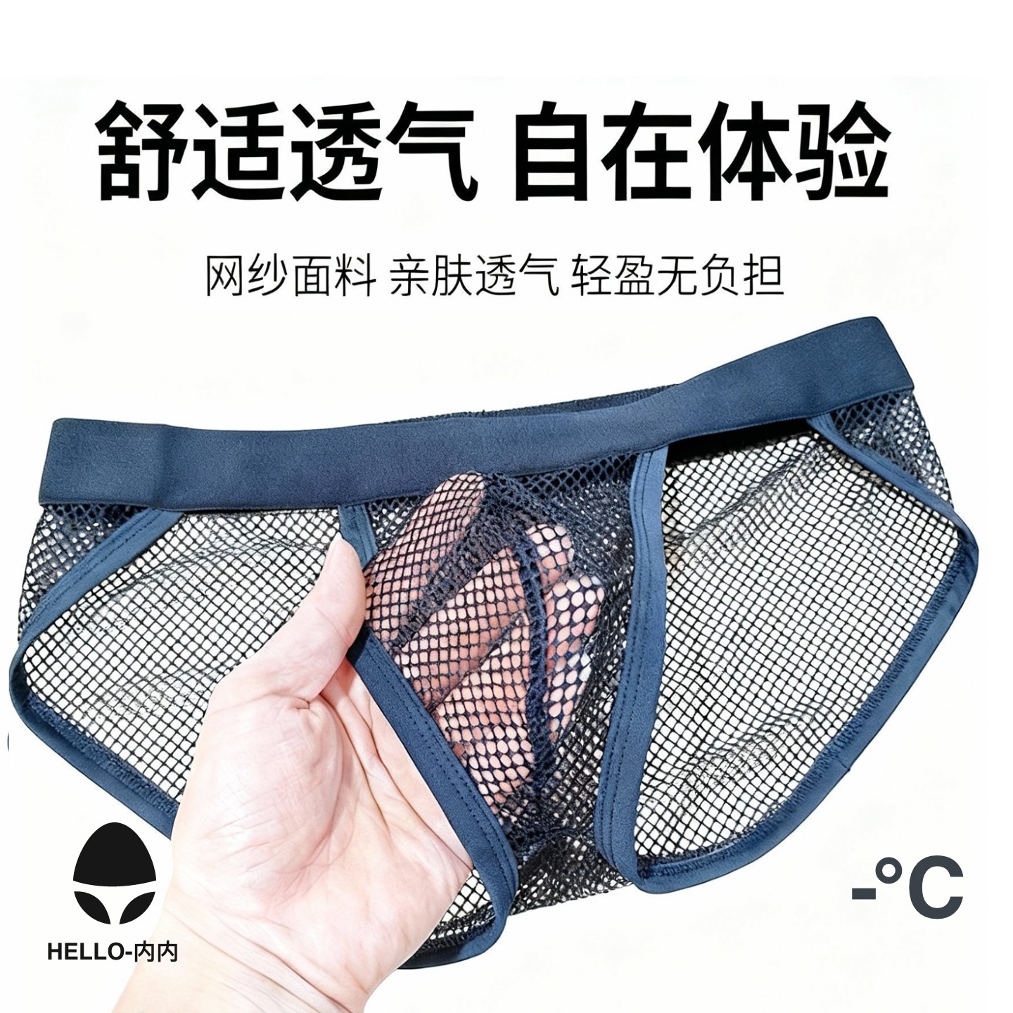 男士三角裤纯欲透明网孔大网内裤网状清凉性感舒适透气高衩男短裤,女士内衣/男士内衣/家居服,男三角内裤,淘宝优惠券,粉丝福利购,淘宝优惠卷