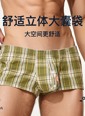 男士阿罗裤舒适男款居家裤3色U凸开口阿罗短裤宽松平角内裤大囊袋