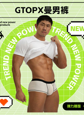 低腰四角裤吸汗平角内裤U凸裆显大低腰单层薄款囊袋男士裤头裤衩