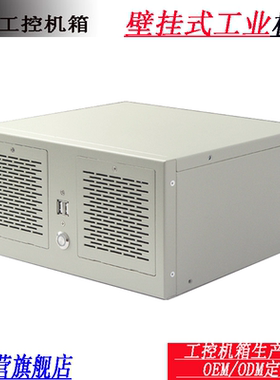 2槽壁挂工控机箱多串口itx主板FLEX电源激光设备主机挂墙工业电脑