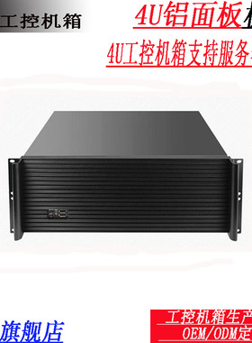 4U工控机箱/机架式400短EATX双路主板/工业电脑服务器