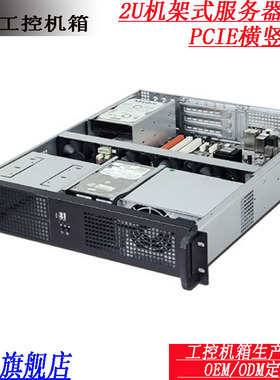 2U服务器机箱/可装PC电源/普通主板位/做工很好/兼容横竖PCI插卡