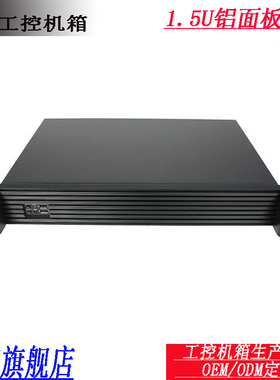 1.5u工控机箱/小1u电源/横插全高显卡/工业电脑机架式服务器