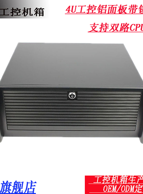 4U工控机箱/390短机架式铝面板/EATX双路主板光驱位/监控服务器