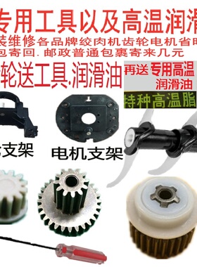 九阳绞肉机配件JYS-A900/A950转动轴齿轮连接头组件三角Y起子