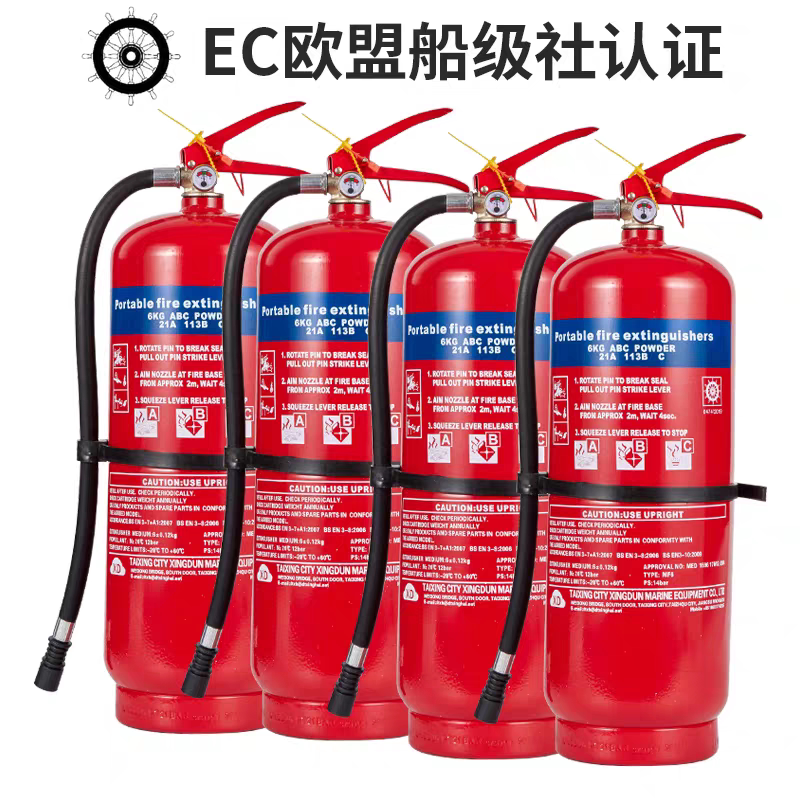 船用湿式储压式灭火器带EC证书