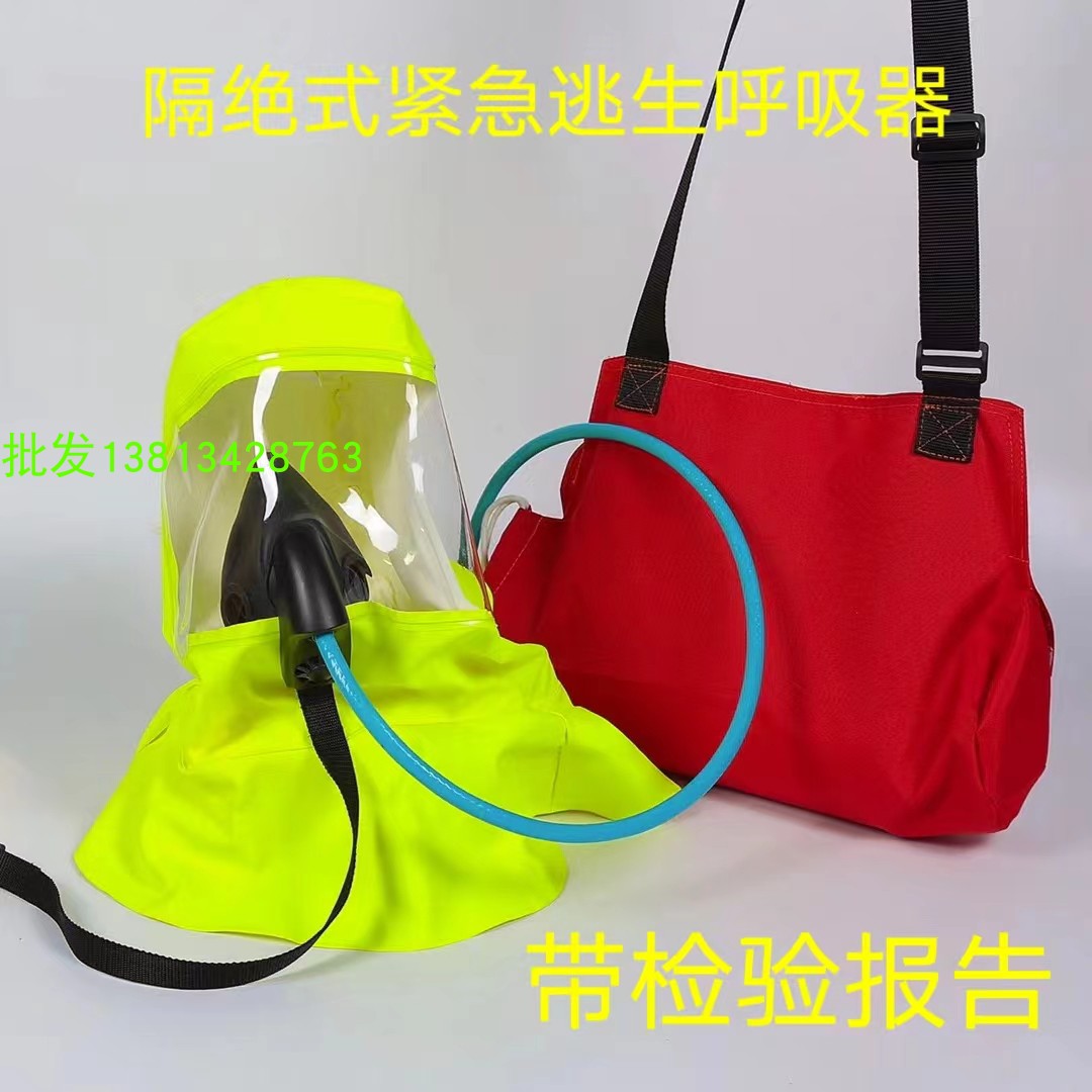 EEBD隔绝式紧急逃生呼吸装置 高楼逃生用自给开路压缩逃生呼吸器