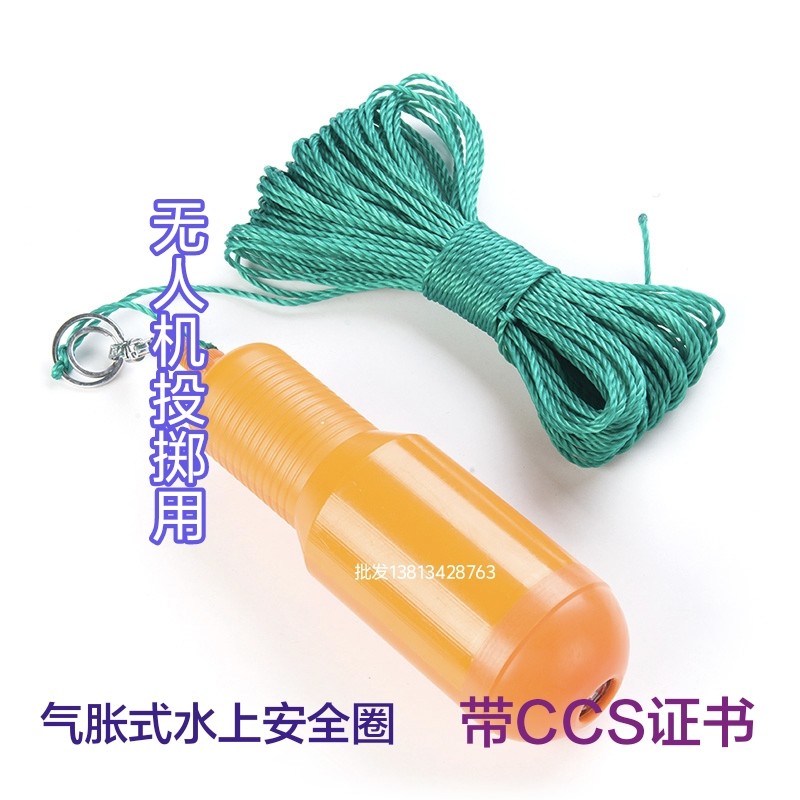供应无人机投掷用气胀式水上安全圈 手抛式气胀救生圈带CCS证书