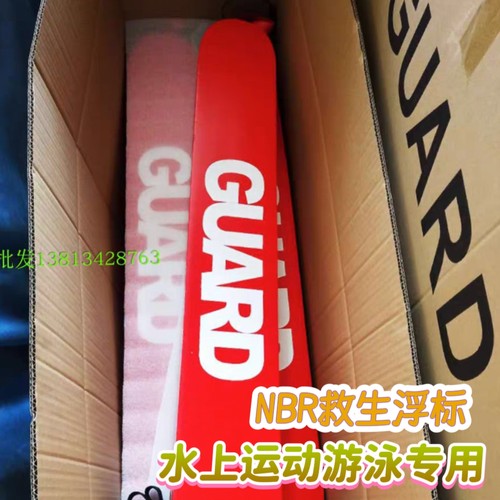 NBR浮漂游泳棒救生棒泳池水上