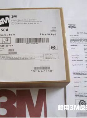 IMPA330189船用3M XT DM道明反光带反光膜自粘海事膜带CCS EC证书
