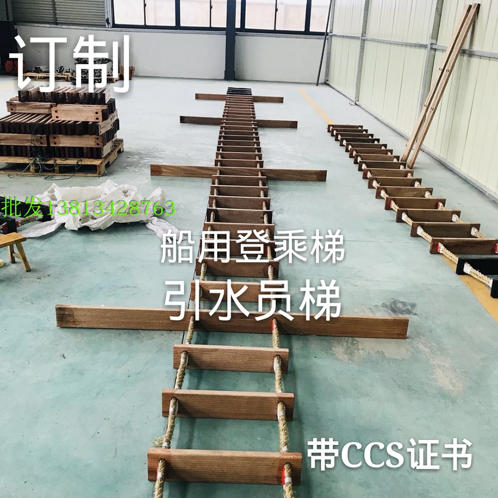 厂家供应订做船用登乘梯引水梯