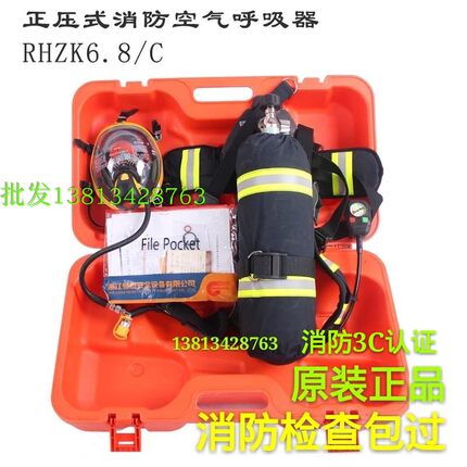 供应恒泰空气呼吸器原厂新款防雾面罩消防3C认证6.8L9L带检验报告