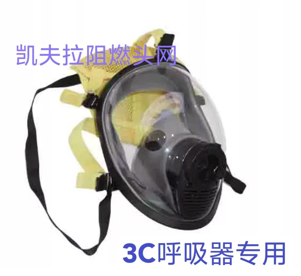 供应自给式空气呼吸器面罩