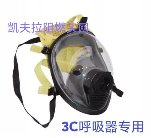 供应自给式空气呼吸器面罩