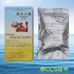 救生艇筏船用应急救生淡水 救生口粮 急救药箱急救药包带CCS证书