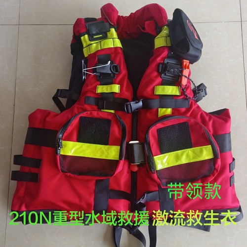 专业水域激流救生衣全能型