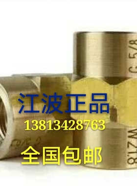 江波钢瓶空气呼吸器气瓶充气转换接头 外牙转内牙 W21.8-G5/8包邮