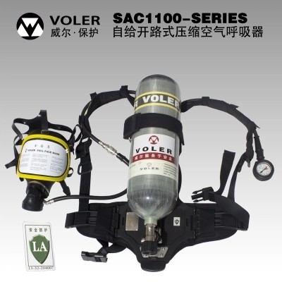 供应威尔牌RHZKF9L碳纤维瓶正压式空气呼吸器消防化工劳保用包邮